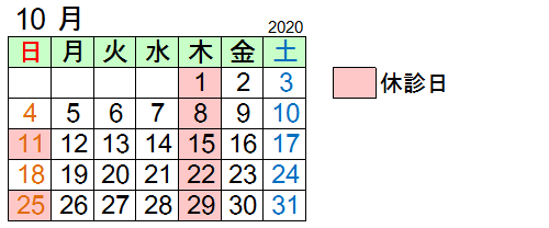 2020年10月予定