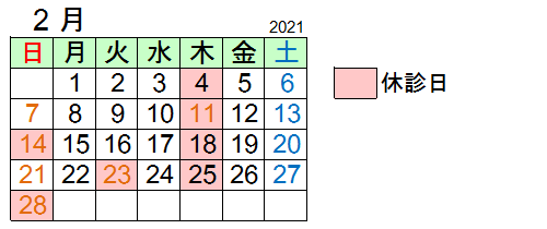 2021年2月予定