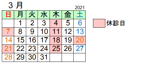 2021年3月予定