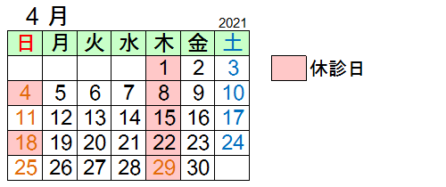 2021年4月予定