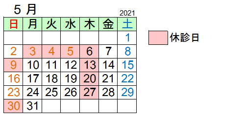 2021年5月予定