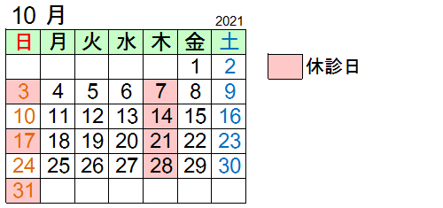 2021年10月予定