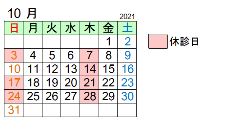 2021年10月予定